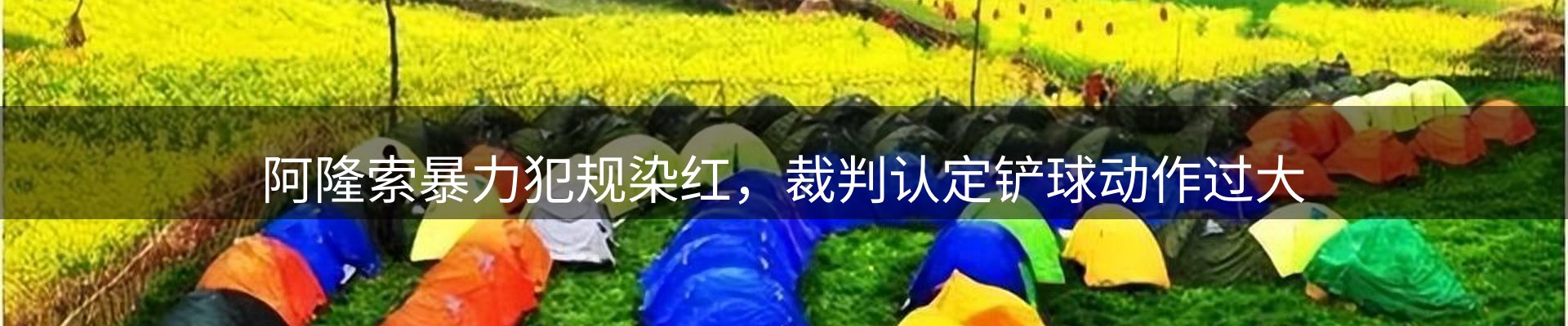 新闻趋势